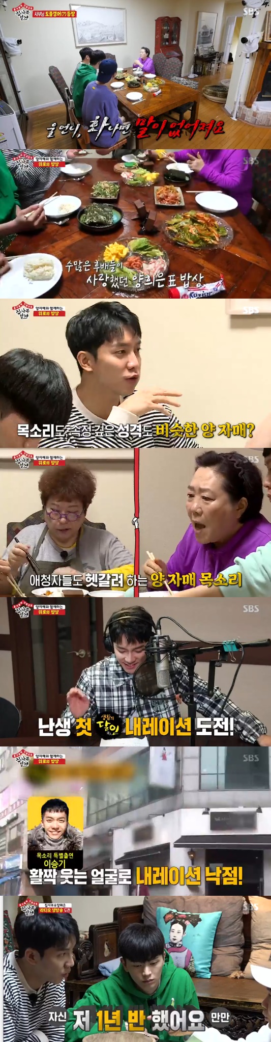 '집사부일체' 양희은이 전하는 #동생 양희경 #위로·공감 #엄마(종합)