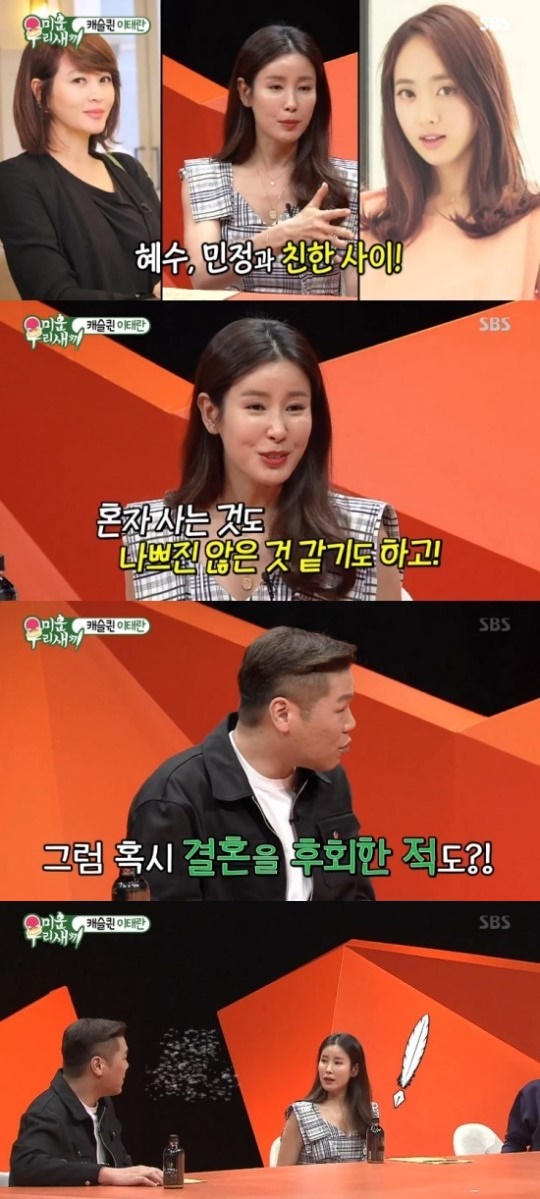 '미우새' 서장훈, 이태란에게 "결혼을 후회한 적도 있느냐"