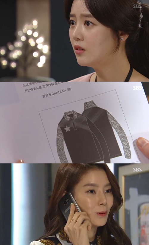 '강남스캔들' 신고은, 디자인 표절 시비로 지방 行 "억울하다"