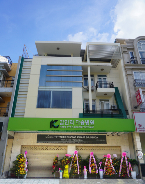 김안과 다솜병원’ 폴리클리닉 전경