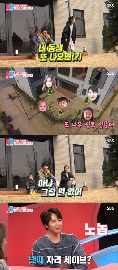 '동상이몽2' 윤상현, 넷째 가능성 언급 "동생 또 나올 수 있어"