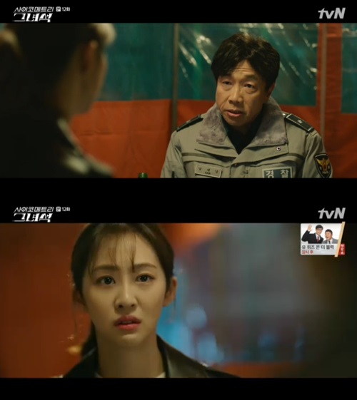 '사이코메트리' 박철민, 다솜에게 영성 아파트 화재 사건 진실 고백