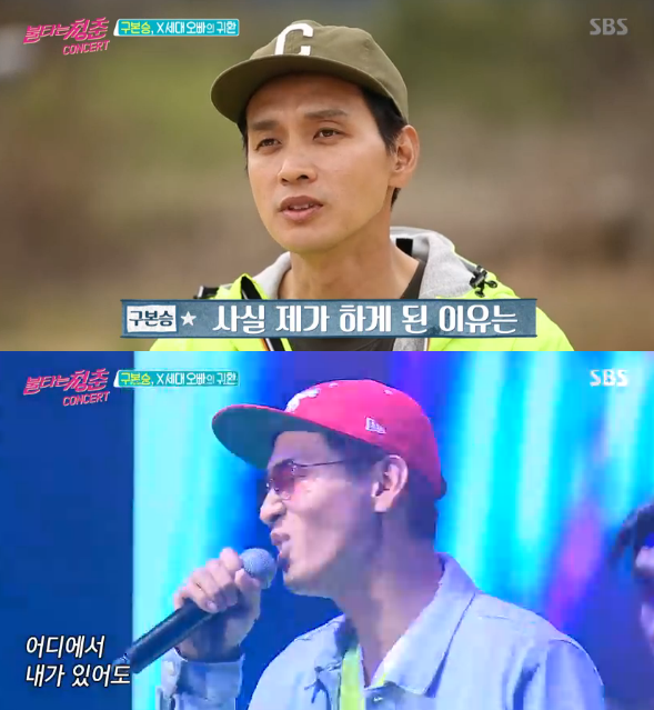 '불타는 청춘' 구본승, 목 통증 이겨내고 '너 하나만을 위해' 완벽 소화