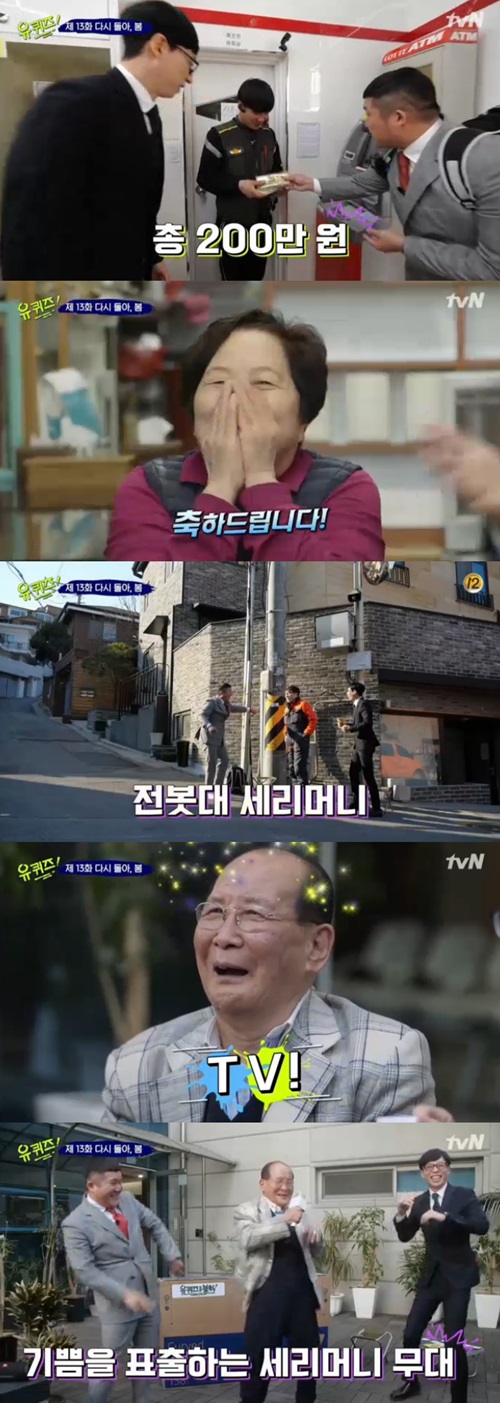 '유퀴즈' 유재석x조세호, 상금 빵빵 터트리며 돌아오다(Ft. 할담비)[종합]