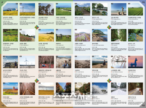 제주사진여행명소_리플렛뒷면