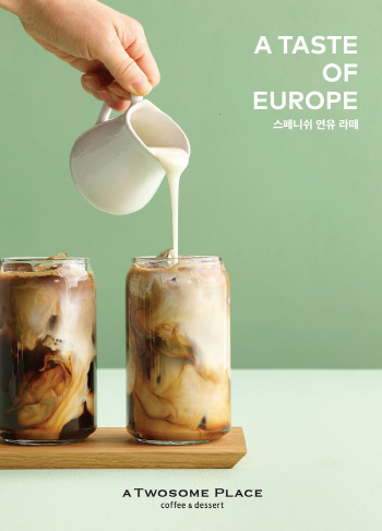 [투썸플레이스] 투썸플레이스, 스페니쉬 연유 라떼 출시