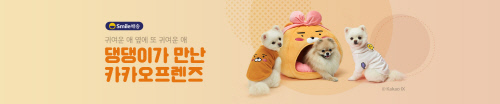 이미지_옥션·G마켓, ‘카카오프렌즈’ 반려동물용품 단독 론칭