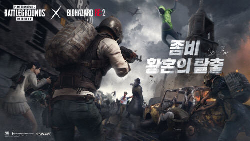 배틀그라운드 모바일 X 바이오하자드 RE2