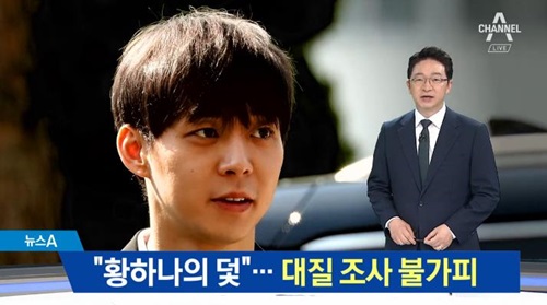 '마약 혐의' 박유천, 2차 조사 후 귀가…경찰, 황하나와 대질 예정