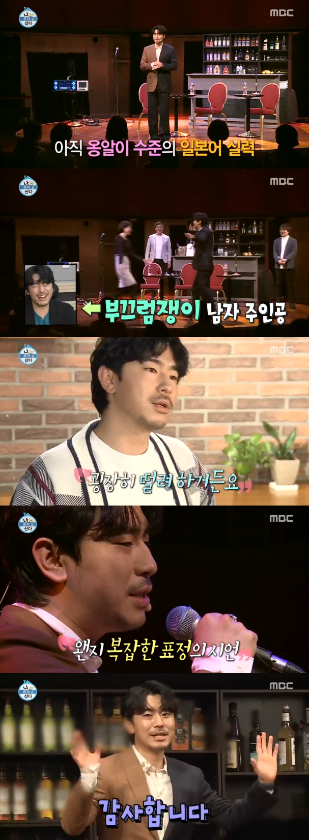 "팬 바라보니 울컥"…'나 혼자 산다' 이시언, 감격의 첫 팬미팅 현장[SS리뷰]