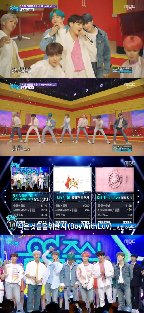 "아미 덕분에 행복해" 방탄소년단, '음악중심'서 1위...벌써 2관왕