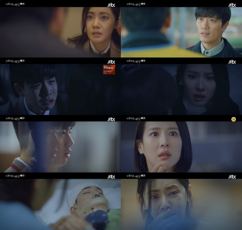 '아름다운 세상' 남다름 추락→조여정 사고 위장…소름 돋는 진실