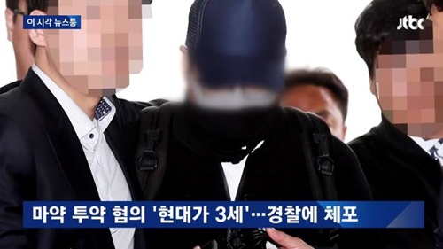 "대마 흡연 혐의 인정"…경찰, 현대가 3세 구속영장 신청