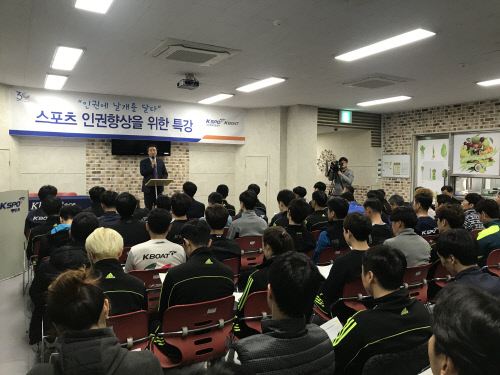 경정 인권경영 선포식