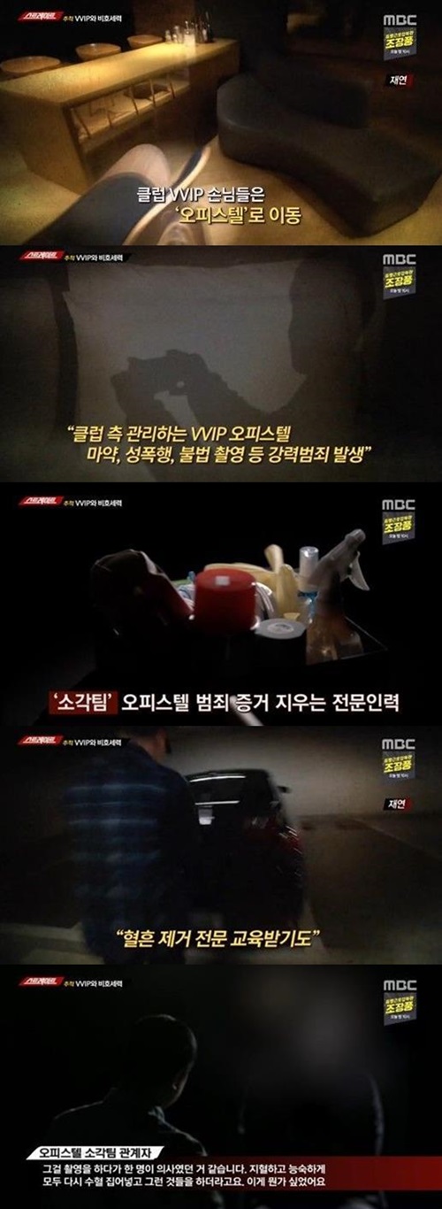 가학 성범죄부터 마약까지…'스트레이트'가 밝힌 강남클럽 VVIP들의 실체