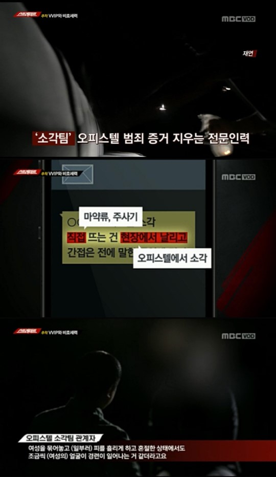 '스트레이트' 버닝썬·아레나 VVIP 룸 충격 실태 "미성년자 성매매 有"