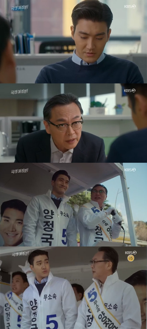 '국민여러분' 최시원, 태인호 네거티브 전략 "동생에 축의금 3만 원만"