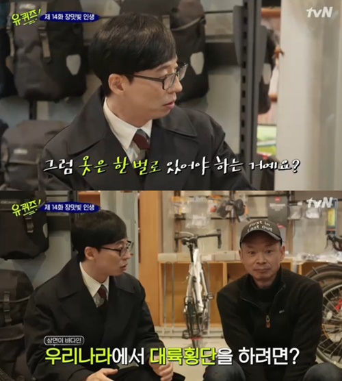 '유퀴즈2' 유재석 "48년 인생…전국 일주 해본 적 없다" 고백