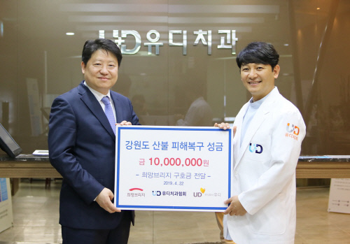 강원도 산불 피해복구 성금 전달 이미지