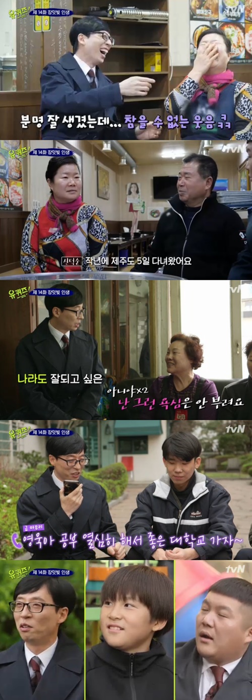 '유 퀴즈 온 더 블럭' 유재석X조세호, 용산에 선물한 '장밋빛 인생'[SS리뷰]