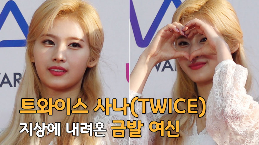 트와이스(TWICE) 사나, 지상에 내려온 금발 여신 ('더팩트뮤직어워즈') [SS쇼캠]