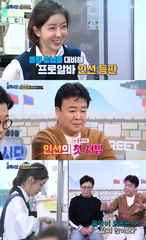 '골목식당' 백종원, 정인선 홀서비스 극찬 "음악 나와야 할 듯"