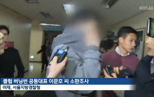 '마약 혐의' 버닝썬 이문호 대표 검찰 송치…마약류 총 '15회 투약'