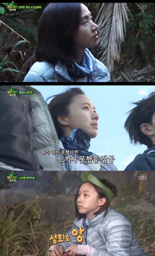 '정법' 고성희, 폭풍먹방+고소공포증 극복까지…끝없는 반전매력