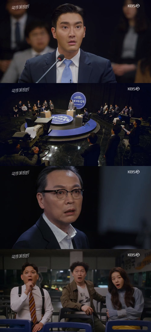 '국민여러분' 최시원, TV토론회서 "나는 사기꾼" 정체 폭로