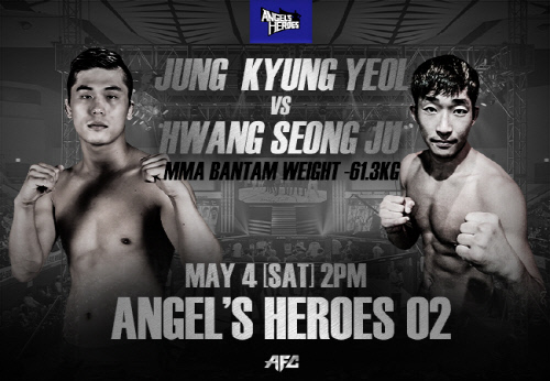 엔젤스히어로즈02 VS포스터_정경열,황성주