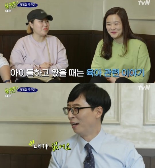 '유퀴즈' 유재석, 육아 고충에 공감 "아이와 함께 있으면 그 안에 내가 없다"