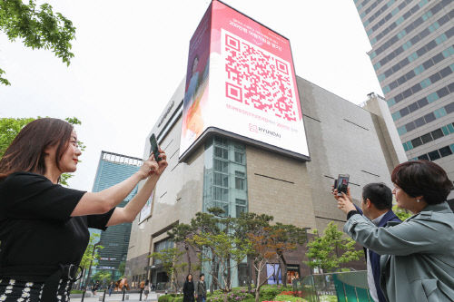 [포토] 현대백화점면세점, 강남 한복판에 등장한 초대형 QR코드