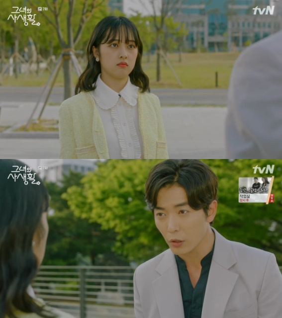 '그녀의 사생활' 김재욱, 김보라에게 경고 "해고 아니면 고소...지켜볼거다"