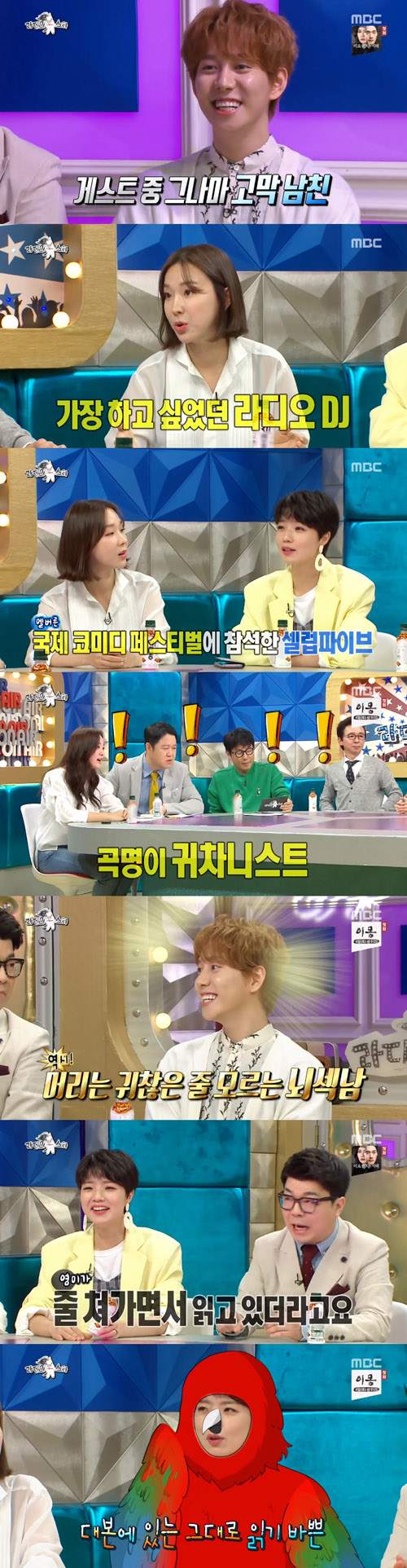 '라디오스타' 이지혜→안영미, 열혈 DJ 4人의 #실수담 #열정 #입담(종합)