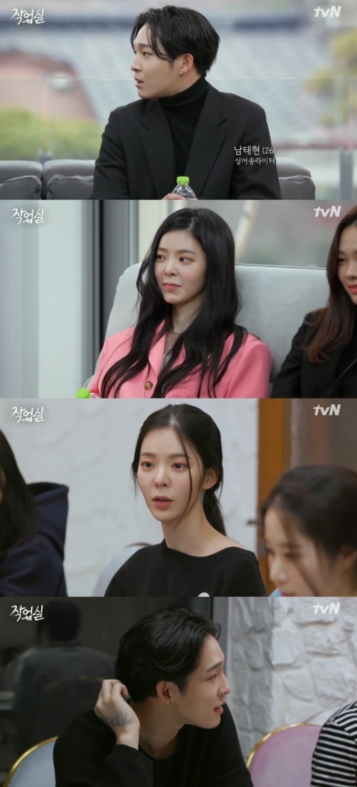 첫방 '작업실', 남태현♥장재인 묘한 기류 "이상형은 하얗고 마른 분"