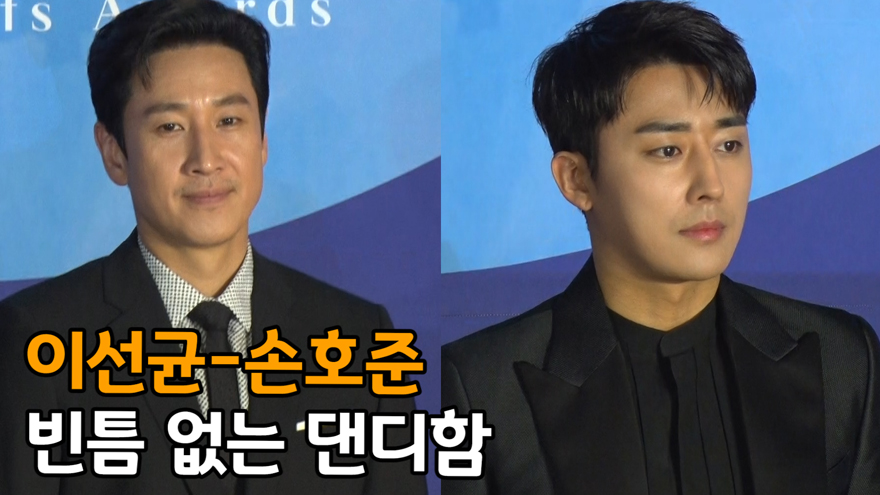 이선균-손호준, 빈틈 없는 댄디함 ('제55회 백상예술대상' 레드카펫) [SS쇼캠]