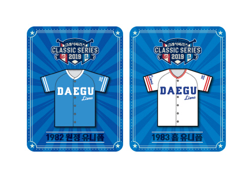 苦戰 중인 삼성, 롯데와 봄날의 古典으로 분위기 쇄신?