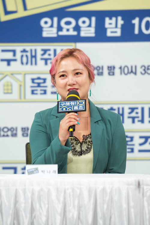 박나래 "'나 혼자 산다', 멤버들 똘똘 뭉쳐 열심히…항상 자리 열려있어"