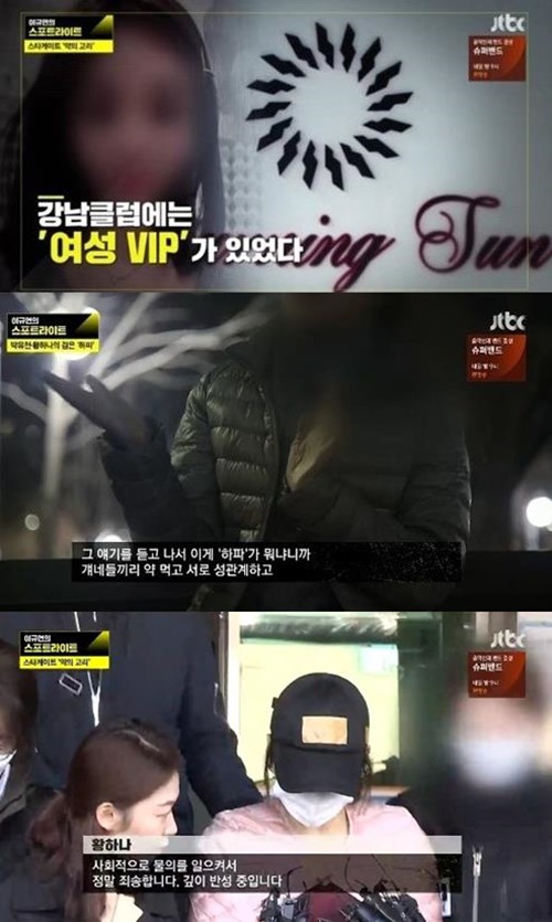 '스포트라이트'가 파헤친 황하나 "버닝썬 VIP, 박유천과는 애증관계"