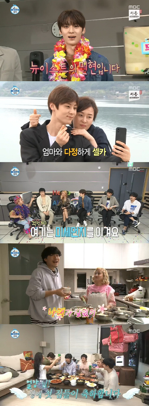 '나 혼자 산다' 황민현→이시언의 특별한 하루…동시간대 1위