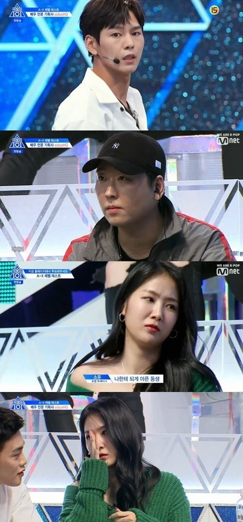 '프로듀스X101' 박선호 진심에 소유도 울었다 "내게 아픈 동생"