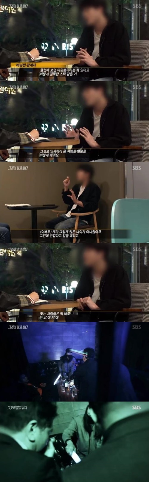 '그것이 알고싶다' 화장품 브랜드부터 여배우까지 파헤친 의혹