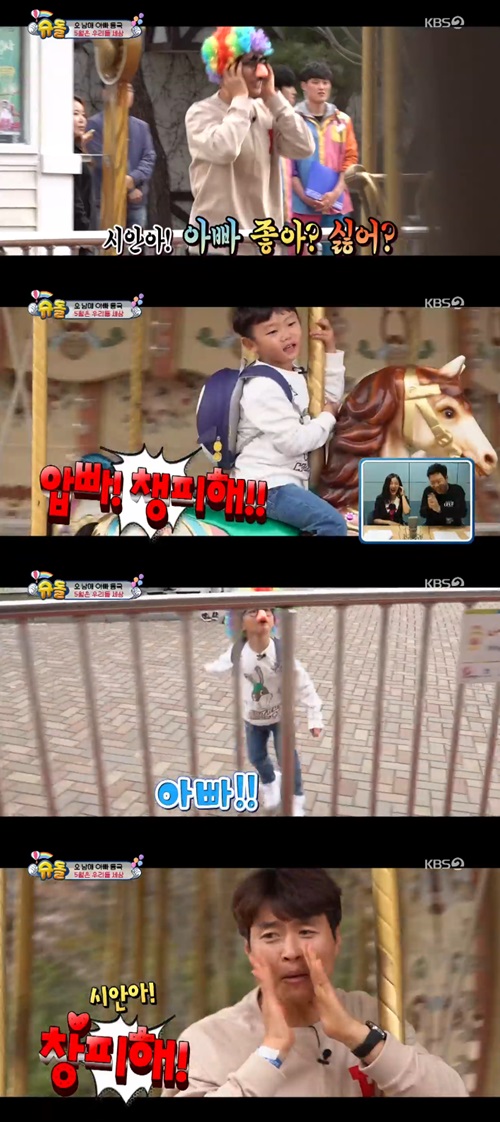 '슈퍼맨' 이동국x시안이, '천국의 계단' 회전목마 패러디 "나 좋아 싫어?"