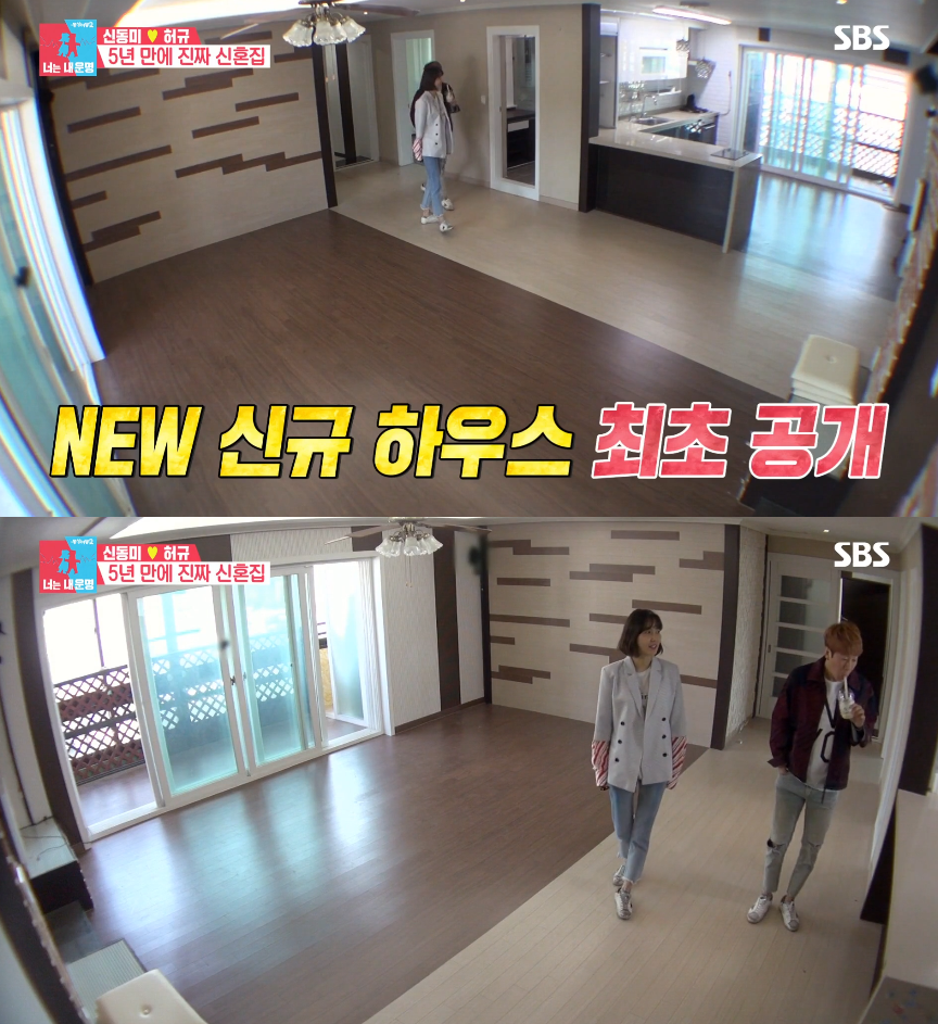 '동상이몽2' 신동미♥허규, 시댁살이 끝…5년 만의 신혼집 공개