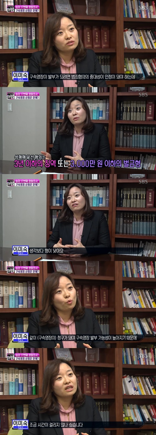 '한밤' 통해 밝혀진 승리 구속영장 발부 늦어지는 이유