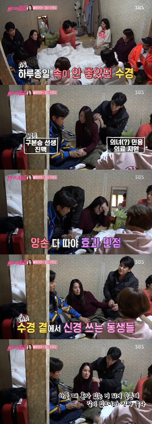 '불타는 청춘' 구본승X최민용, 체한 양수경 위해 발벗고 나선 동생들