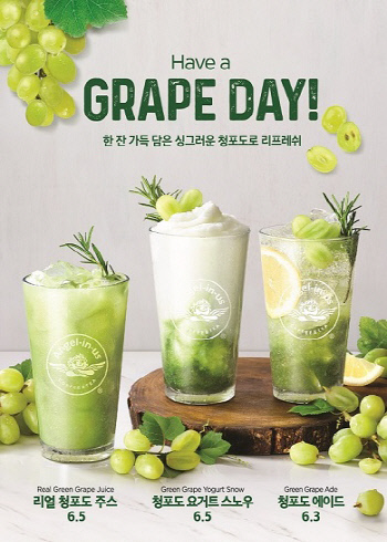 [이미지] 신제품_리얼 청포도 음료 3종 출시