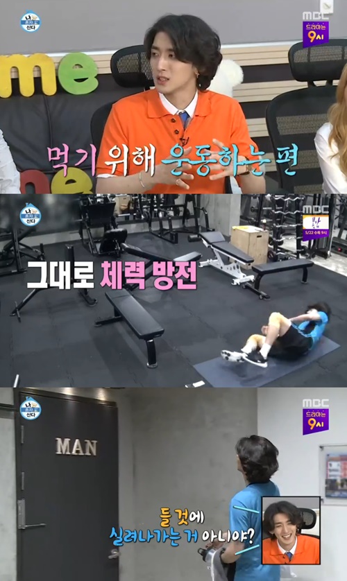 '나 혼자 산다' 박나래, 최정훈 헬스 모습에 "들 것에 실려 나갈 듯"