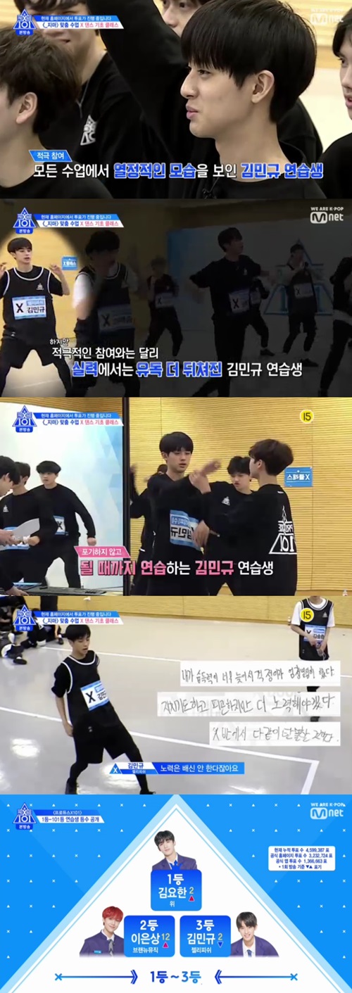"노력은 배신하지 않아"…'프듀X' 맞춤 수업으로 기회노리는 김민규[SS리뷰]