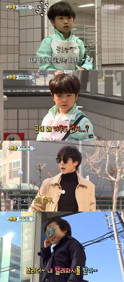 '슈퍼맨' 고승재, 혼자 지하철 타고 심이안과 극적 만남 '웃음꽃'